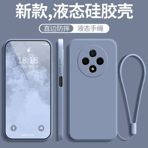 适用华为hi畅享60pro硅胶保护壳