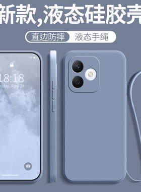 适用荣耀x60i手机壳新款华为honorX60i全包防摔honor保护套LYN一AN00液态硅胶LYNAN带挂绳x6oi女xi男anoo外壳