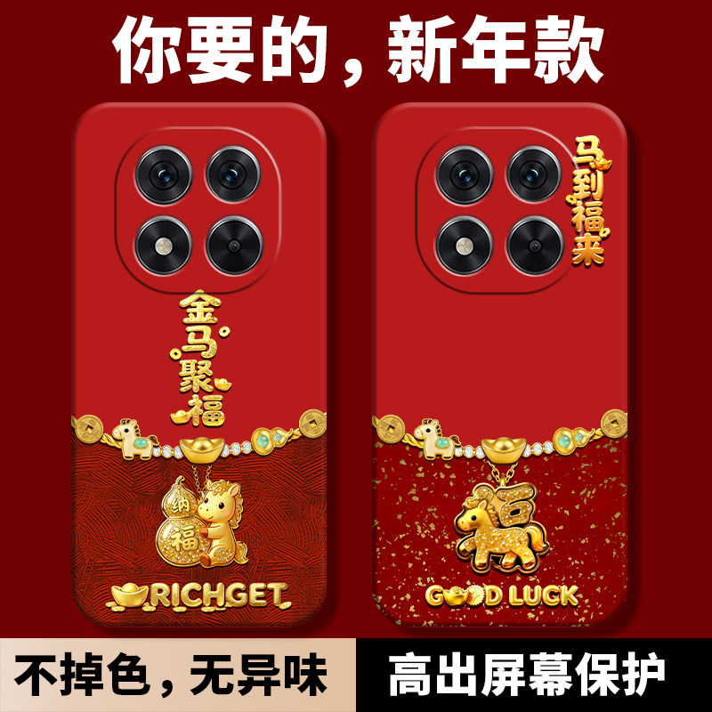 适用红米note15新年款全包防摔新