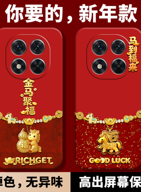 适用红米note14pro手机壳新款小米redminote14por马年2026新年款redmi保护套noto红色5G防摔全包镜头液态硅胶