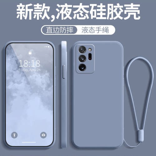 适用SM-N9860新款全包防摔硅胶套