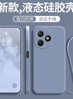 适用荣耀x50i+手机壳华为honorX50i十新款LLY一AN00防摔honor全包xi液态x5oi硅胶ⅹ保护×套男LLYAN女叉后壳