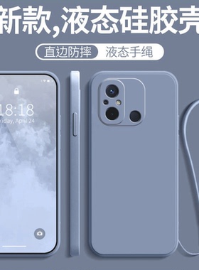 适用POCOC55手机壳POCO小米C55保护套p0c0全包防摔液态硅胶xiaomi女男磨砂海外国际版mi米电话国外士生后外壳