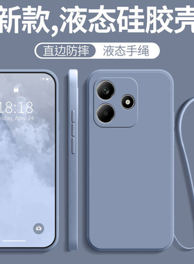 适用红米note14手机壳小米redminote14新款5G全包防摔145保护套redmi液态硅胶nont带挂绳not男nt女noto后外壳