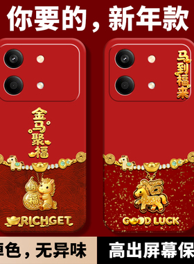 适用红米note13Rpro手机壳redmi小米note13R新款pro保护套redminote马年2026新年款保护套2311FRAFDC防摔硅胶