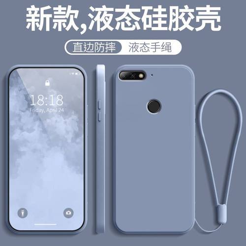 适用华为畅享8新款全包防摔硅胶