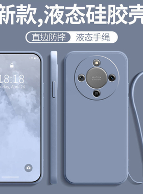 适用荣耀X70手机壳新款honorX70华为保护套honor全包防摔MTN-AN00液态硅胶10叉80钢化膜X7O女七十男后士外壳