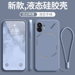 适用于NothingPhone2手机壳Nothing Phone2保护套A065海外国际版AIN065新款全包防摔简约电话硅胶软女男外壳