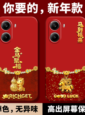 适用红米turbo4手机壳小米redmiturbo4新款redmi马年2026新年款保护套Trubo红色Tubro全包防摔液态硅胶软女男