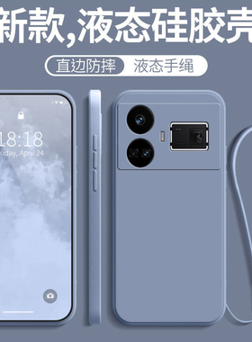 适用真我gt5手机壳realmegt5新款realme防摔全包oppo液态硅胶保护套OPPORealmeGT男送钢化膜款RMX3820女3823