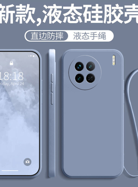 适用vivox90手机壳vivo新款x90的防摔全包viv0液态硅胶保护vivix套vovox新viovx女ⅴivox男×潮x9o叉士后外壳