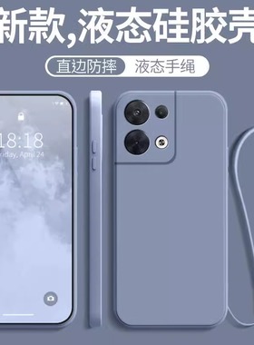适用OPPOPGAM10手机壳PGAM10全包防摔OPPO保护套OPPOreno8pro硅胶reno8pro5G带挂绳款女男钢化膜士生软后外壳