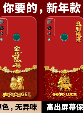 适用荣耀Play4T手机壳华为HONORPlay4T新款HONOR马年2026新年款红色保护套AKA一AL10防摔全包AKAAL液态硅胶女