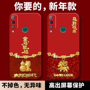 适用荣耀Play4T手机壳华为HONORPlay4T新款 红色保护套AKA一AL10防摔全包AKAAL液态硅胶女 HONOR马年2026新年款