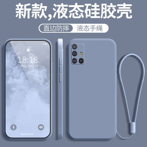 适用三星SamsunA51新款全包防摔