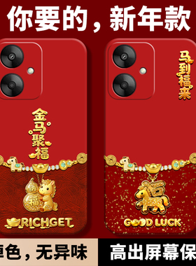 适用红米13C手机壳小米redmi13C5G新款C13马年2026新年款保护套23124RN87C红色全包防摔液态硅胶red米女男外