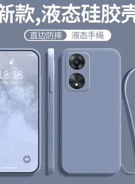 适用OPPO A18 4G手机壳OPPOA18保护套CPH2591海外国际版184G新款全包防摔硅胶软opp0pp0ppoA女男电话款后外壳