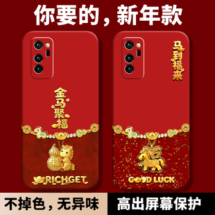 适用荣耀V30Pro手机壳华为HONORV30Por新款 红色保护套OXF一AN10防摔全包OXFAN液态硅胶女 HONOR马年2026新年款