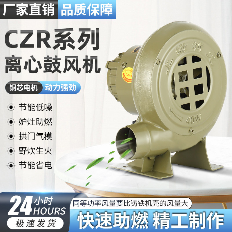 小型家用铸铁鼓风机锅炉吹风机炉灶引风机220V强力离心式工业风机
