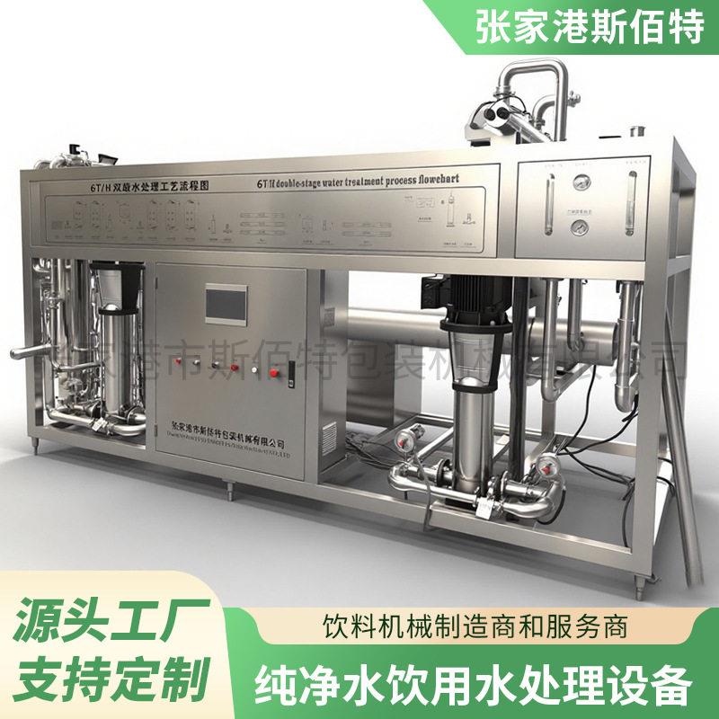 商用净水器大型双级反渗透水处理生产设备学校工厂用直饮水纯水机