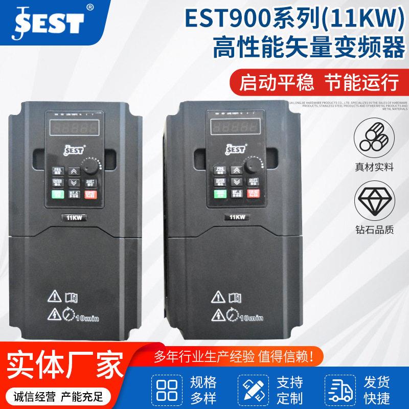 厂家供应意斯特矢量变频器三相交流变频器EST9007.5KW-11KW