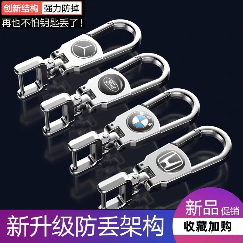 适用于奔驰宝马奥迪大众别克本田丰田锁匙链腰挂件汽车防丢钥匙扣