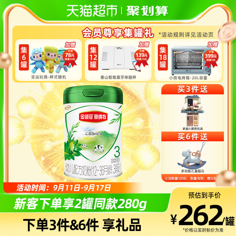 伊利金领冠塞纳牧3段婴幼儿有机牛奶粉800g×1罐1-3岁有机奶粉使用感如何?