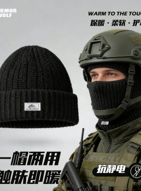 巴拉克拉法帽战术头套防风