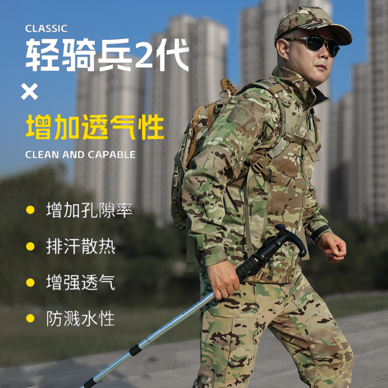军鸟战术软壳迷彩服夹克男款户外橘皮弹力冲锋衣防水登山立领外套