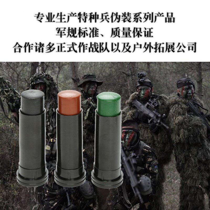 战术迷彩油三色环保涂脸油真人CS伪装儿童舞台军训演出涂色油彩膏