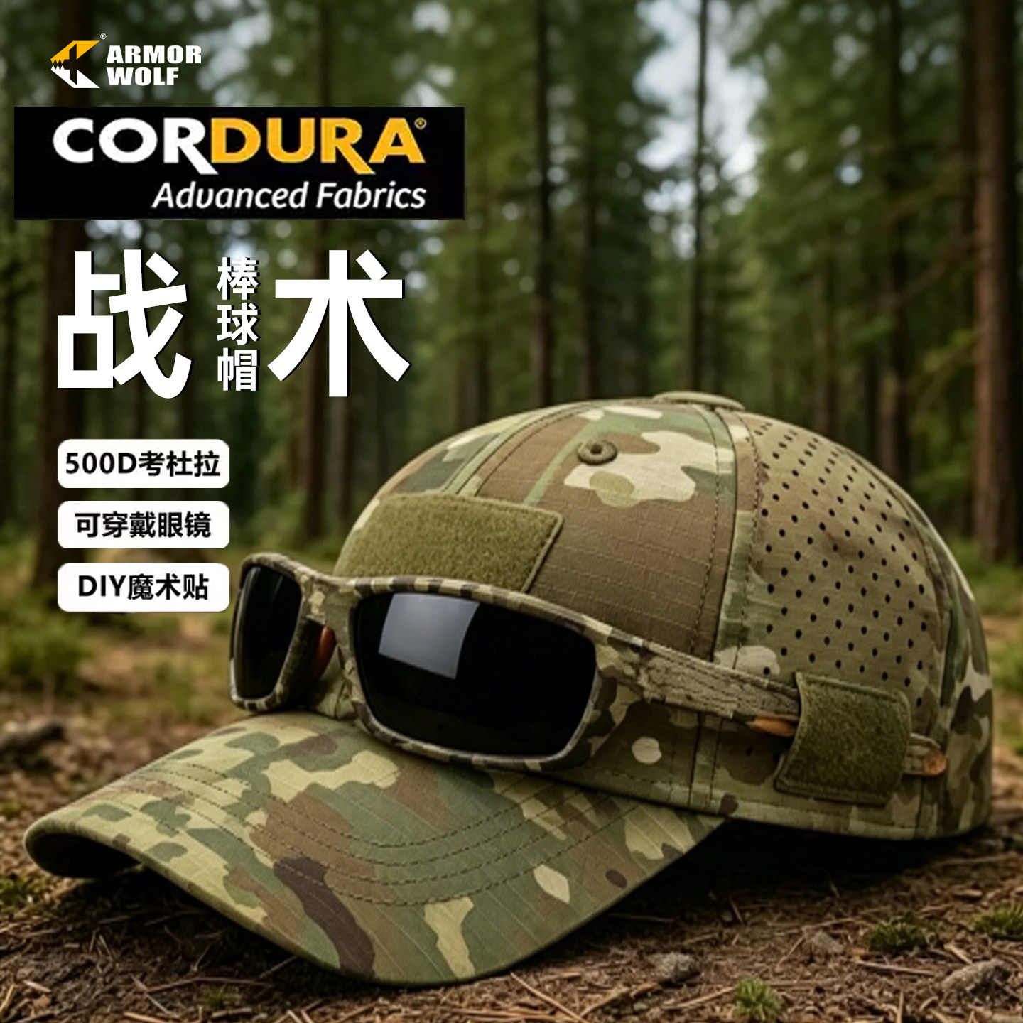 夏季战术迷彩鸭舌帽户外登山钓鱼网眼棒球帽防晒遮阳帽作训教官帽