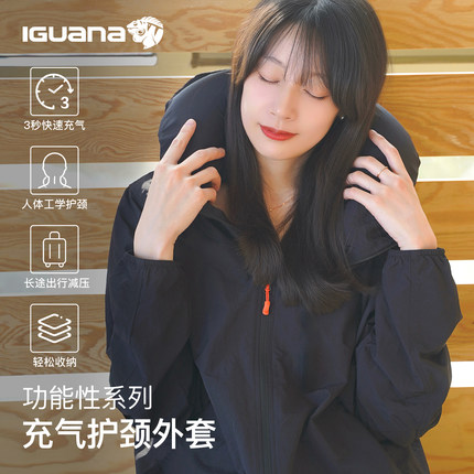 IGUANA韩国进口气囊旅行充气颈枕户外轻薄防晒衣防泼水护颈外套男