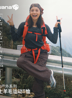 IGUANA 190G可机洗美利奴羊毛女款长袖T恤保暖套装运动恒温速干衣