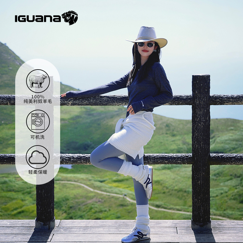 IGUANA190G可机洗美利奴羊毛