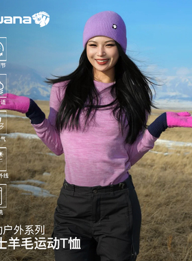 IGUANA 190G可机洗美利奴羊毛打底衫户外恒温保暖速干衣套装女