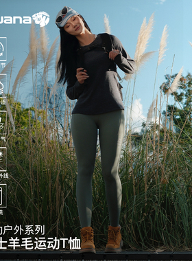 IGUANA 260G可机洗美利奴羊毛秋冬女款T恤 裤装 套装 恒温速干