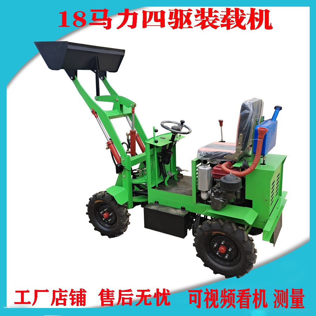 四建筑装c载机推土小型农用工地铲车家用柴油驱机养殖场抓木电动