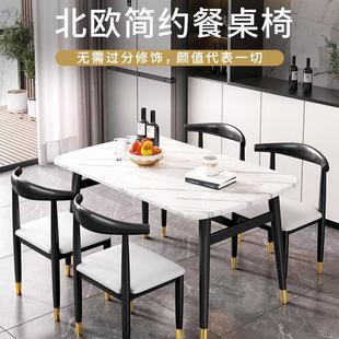 桌椅组合餐桌椅子家用小户型现代简约长方形仿大理石轻奢简易吃饭