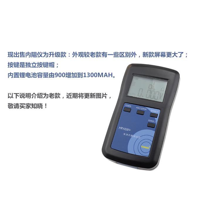 2019年新款真四线YR1030高精锂电池内阻测试仪表镍氢镍镉纽扣蓄电