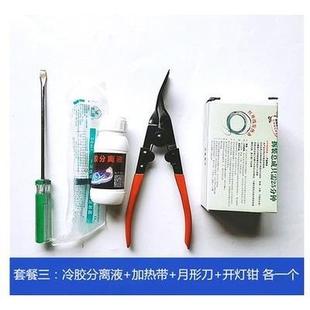 汽车大灯拆卸内饰起子门板工具钳铆钉钳开灯钳撬翘卡扣卡钳不锈钢