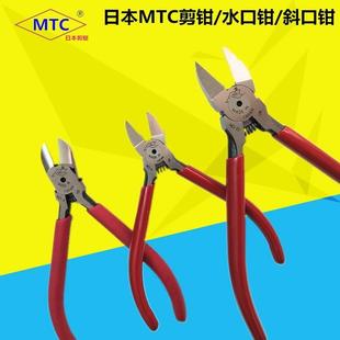 日本斜嘴钳水口钳MTC 22电子钳塑胶剪钳精密斜口钳子