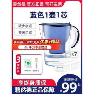 碧然德净水壶过滤水壶德国brita滤芯设计师厨房自来水净水器家用