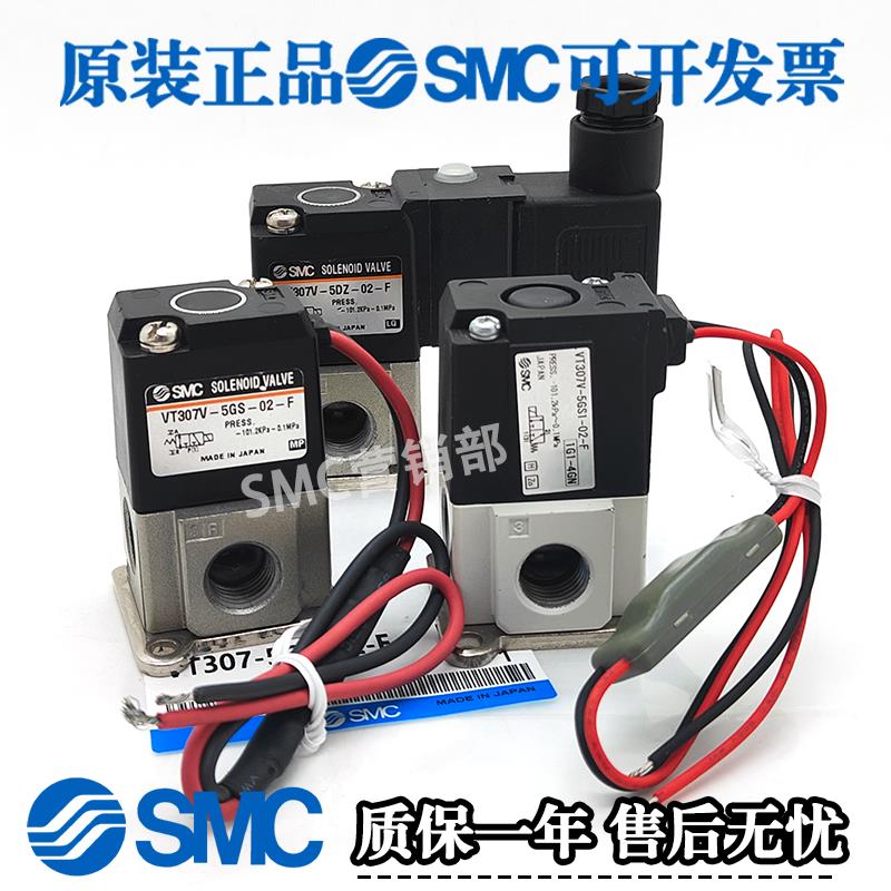 SMC电磁阀VT307/VT307V/VO307 5DZ1 5D1 5G 5GS/02 01 5DZ1 5D1/F
