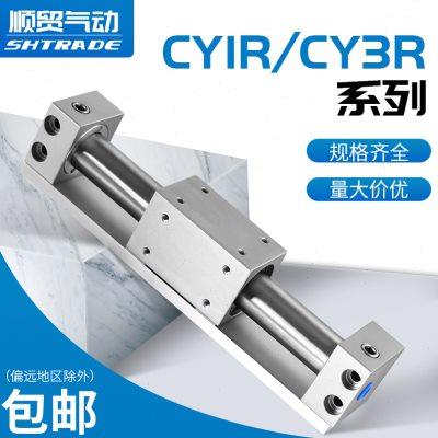 无杆气缸气动带导轨磁铁式CY1R/CY3R)螺纹顺可装磁性开关白色
