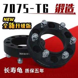哈弗H9 坦克300 长寿龟 H5H3长城炮 轮毂加宽垫片锻造法兰盘 改装