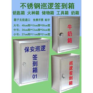 锁小中大室外挂壁储物箱工具箱免打孔巡逻签到箱 不锈钢牛奶箱密码