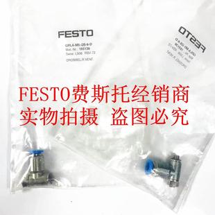 费斯托气缸节流阀GRLA