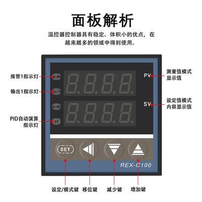 REX-C100 REX-仪C智400 REX-C700 REX-C900 能温控 温控器 恒温器
