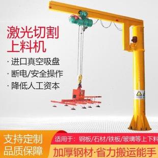上架促销 电动吸盘玻璃吸吊机板材起重激光切割上料机真空吊具新品