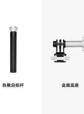AMBITFUL热靴手持自拍杆快拆防脱适用gopro8配件运动相机麦克风延